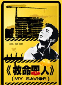 女王的奴